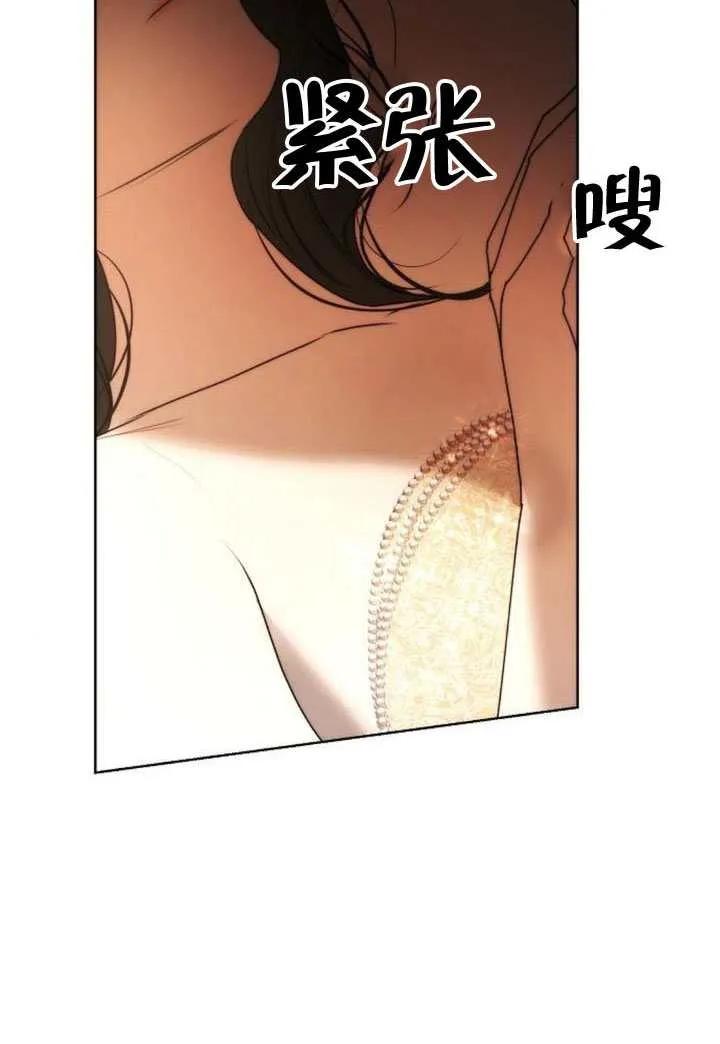 请教我欲望 - 第33话 - 第38张图