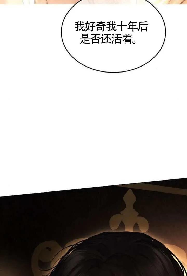 请教我欲望 - 第33话 - 第15张图