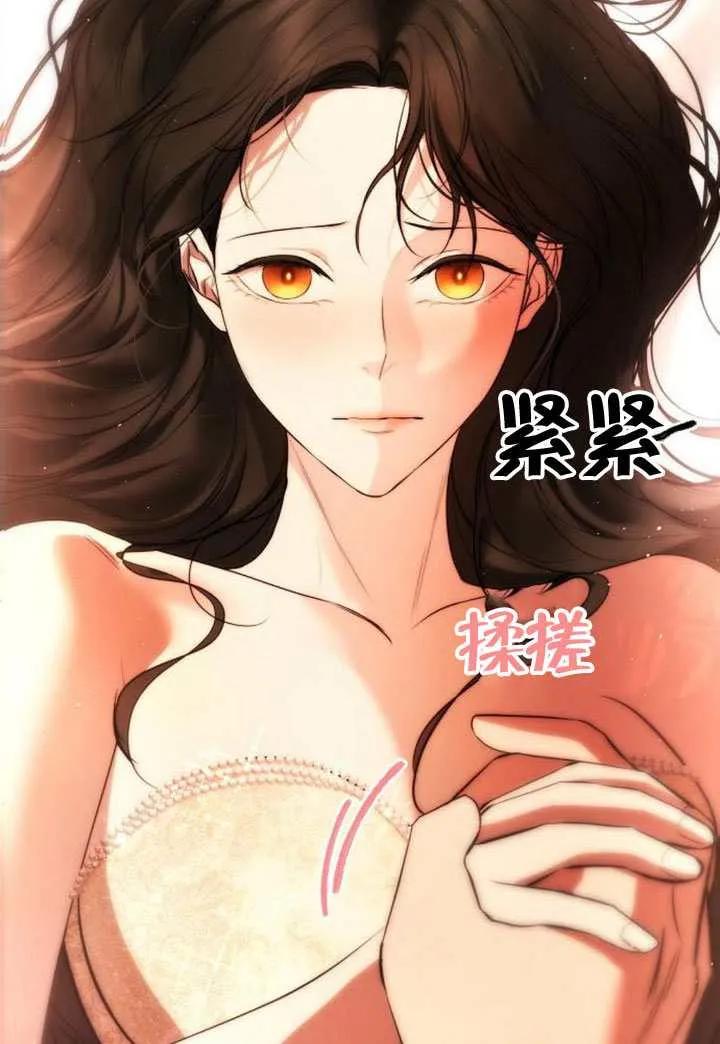 请教我欲望 - 第33话 - 第46张图