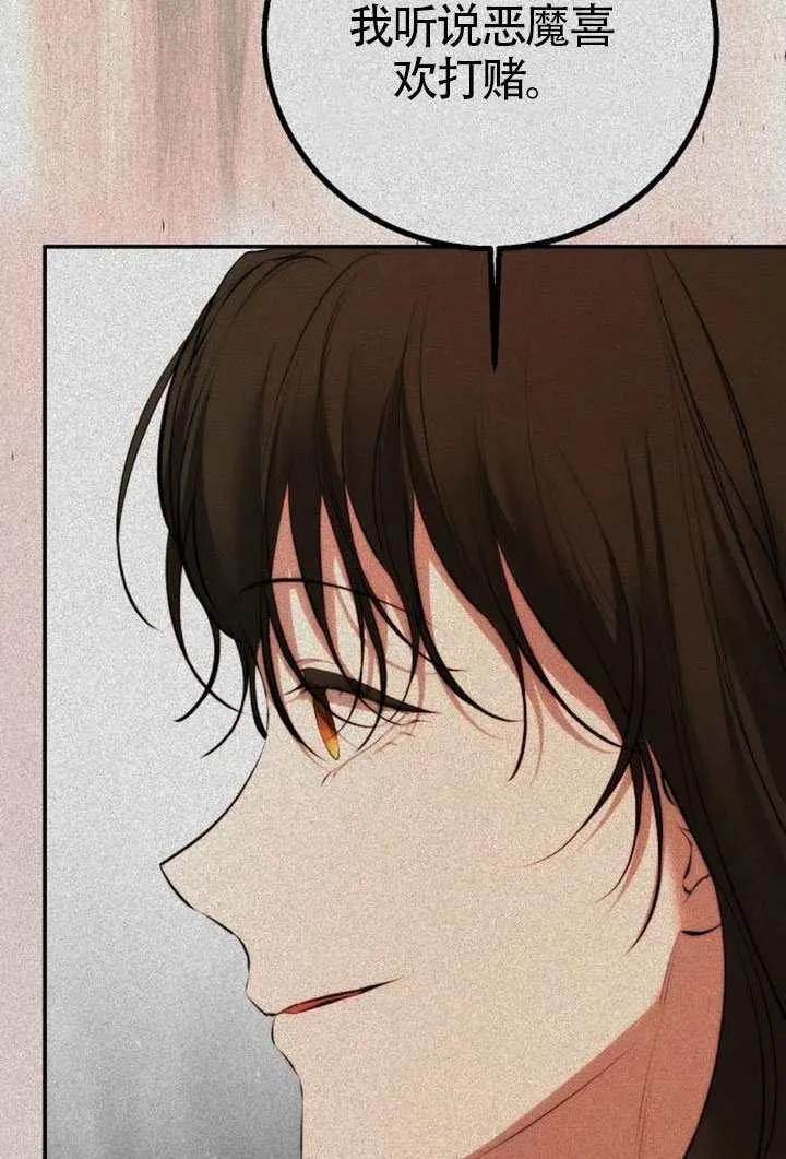 请教我欲望 - 第33话 - 第106张图