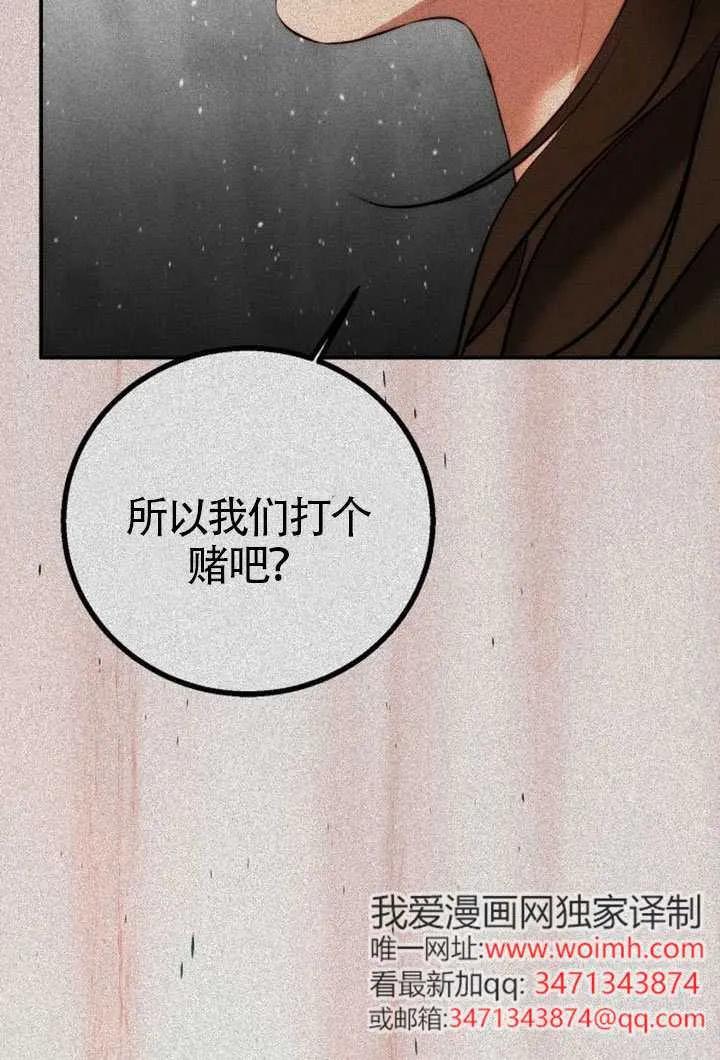 请教我欲望 - 第33话 - 第107张图