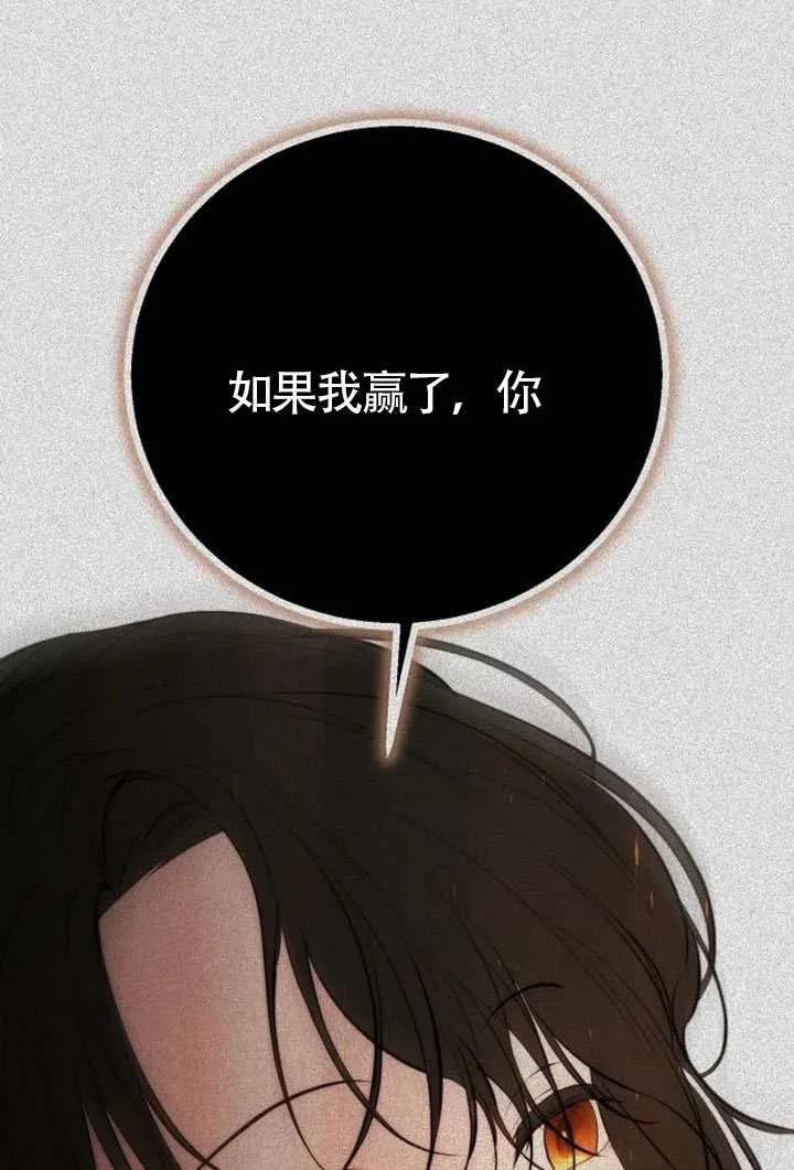 请教我欲望 - 第33话 - 第110张图