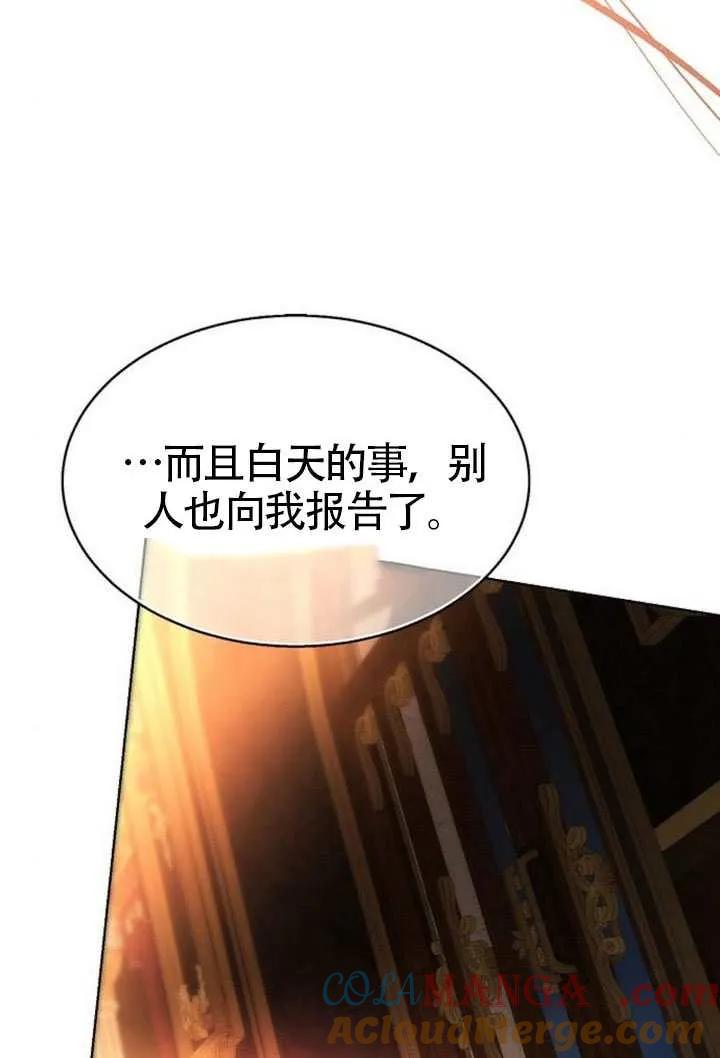 请教我欲望 - 第33话 - 第9张图