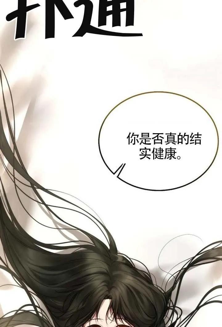 请教我欲望 - 第33话 - 第22张图