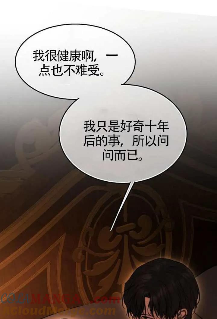 请教我欲望 - 第33话 - 第13张图