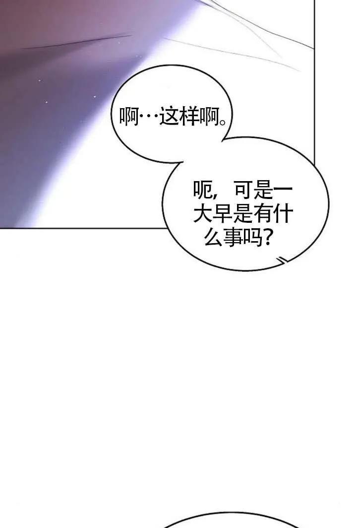 请教我欲望 - 第33话 - 第64张图