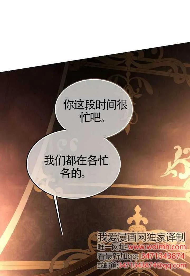 请教我欲望 - 第33话 - 第35张图