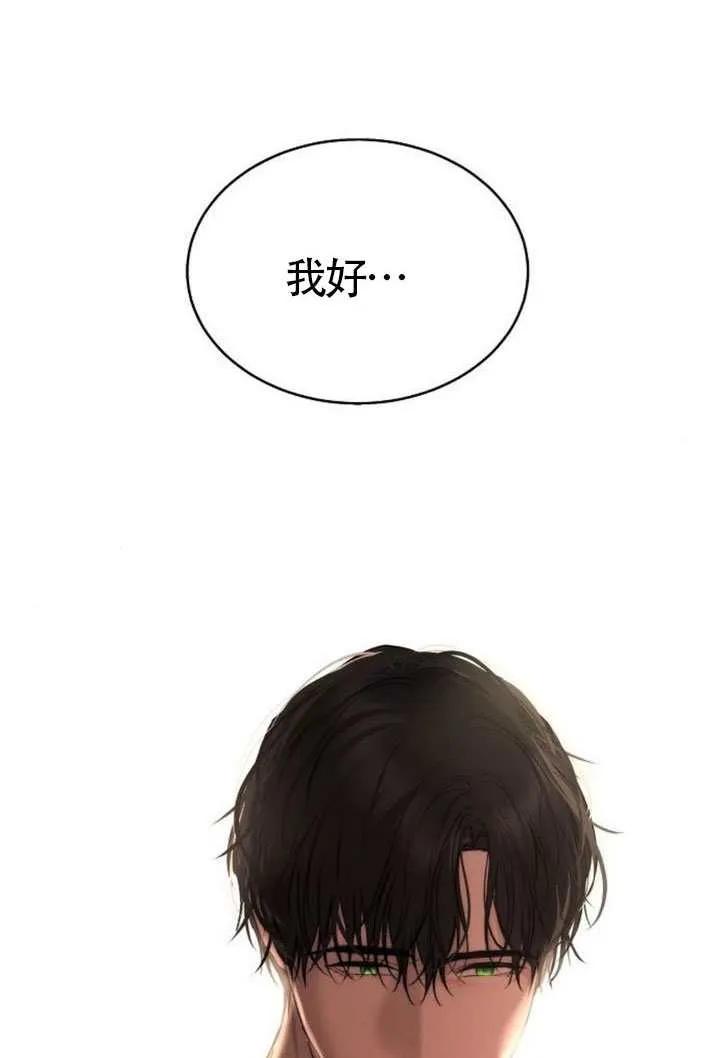 请教我欲望 - 第33话 - 第3张图