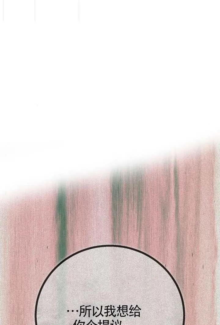 请教我欲望 - 第33话 - 第104张图