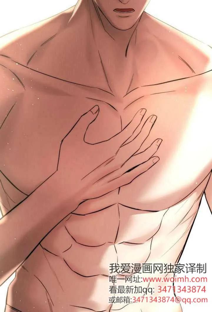 请教我欲望 - 第33话 - 第4张图