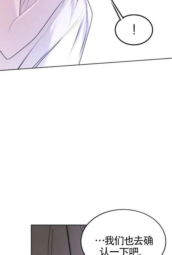 请教我欲望 - 第33话 - 第66张图