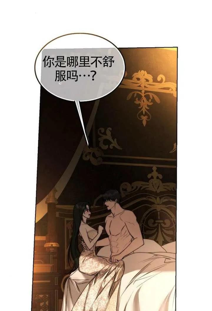 请教我欲望 - 第33话 - 第11张图