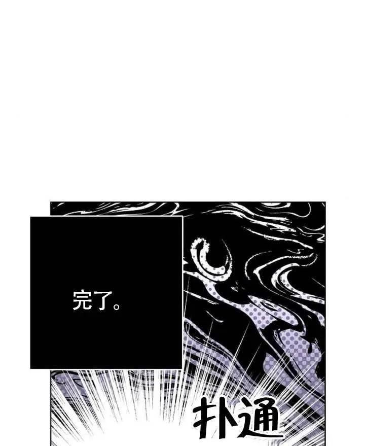 请教我欲望 - 第33话 - 第115张图