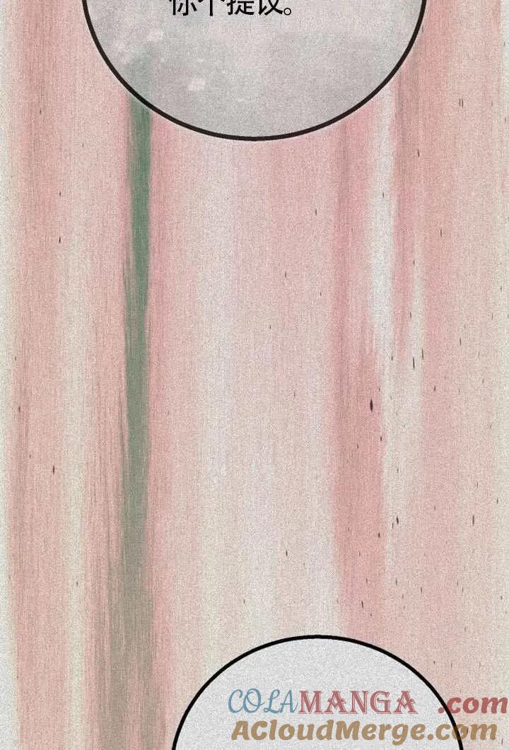 请教我欲望 - 第33话 - 第105张图