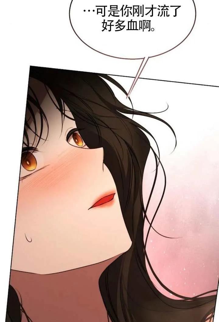 请教我欲望 - 第33话 - 第27张图