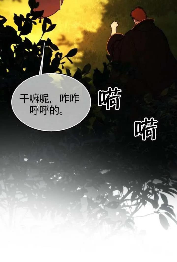 请教我欲望 - 第33话 - 第75张图