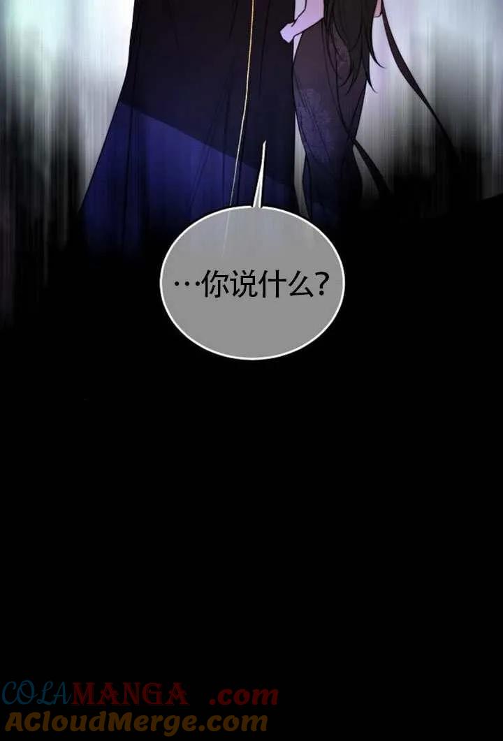 请教我欲望 - 第33话 - 第89张图