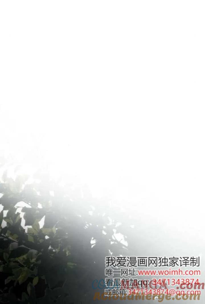 请教我欲望 - 第33话 - 第73张图