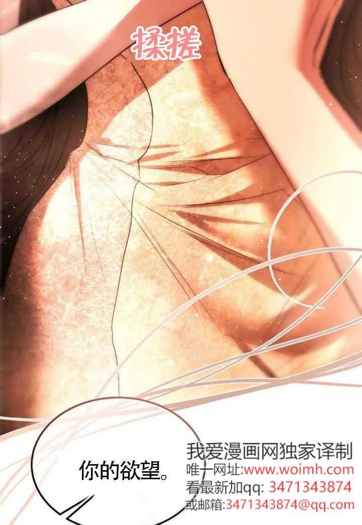 请教我欲望 - 第33话 - 第47张图