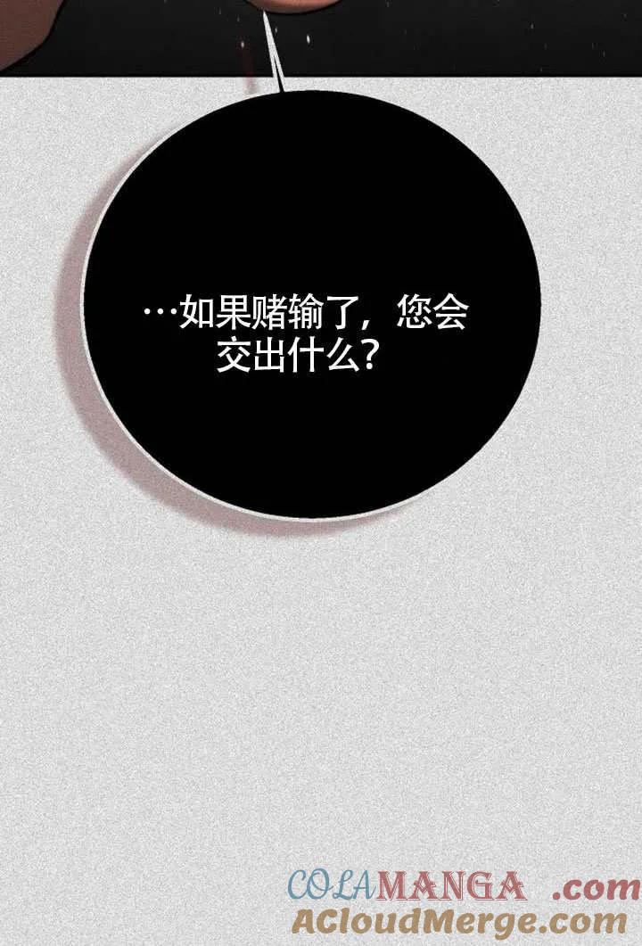 请教我欲望 - 第33话 - 第109张图