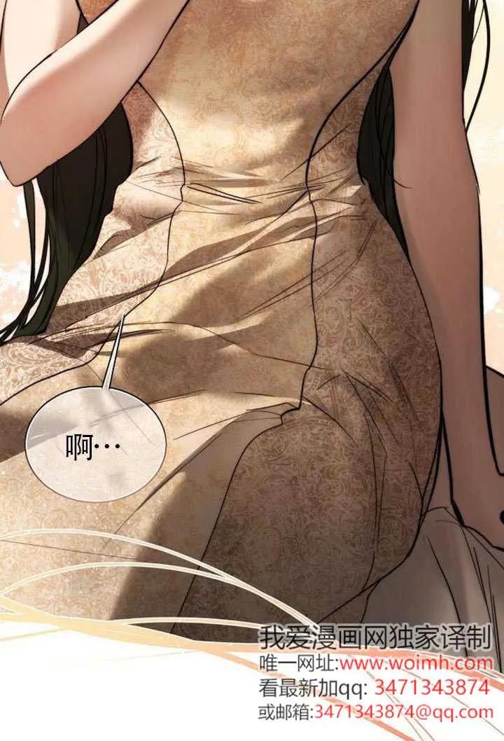 请教我欲望 - 第33话 - 第8张图