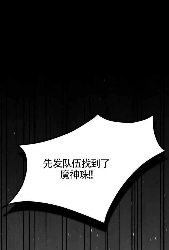 请教我欲望 - 第33话 - 第79张图