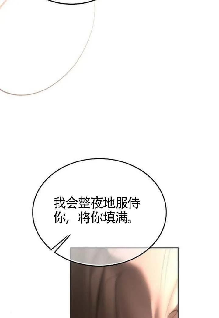 请教我欲望 - 第33话 - 第48张图