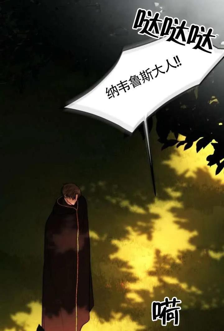 请教我欲望 - 第33话 - 第74张图