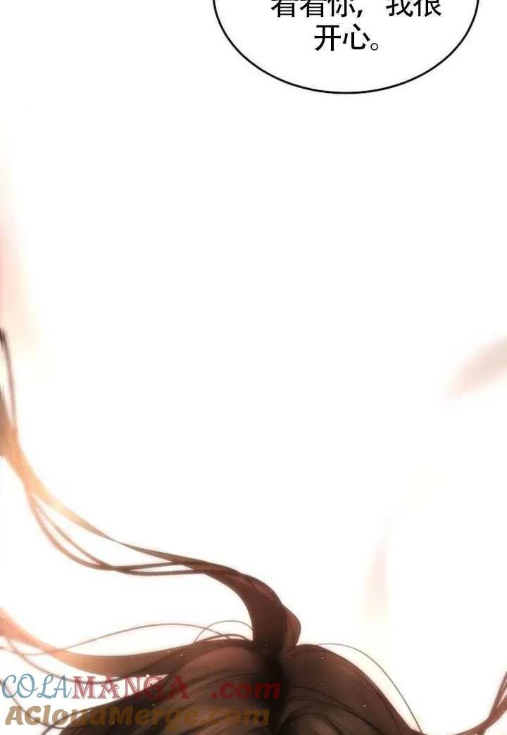 请教我欲望 - 第33话 - 第45张图