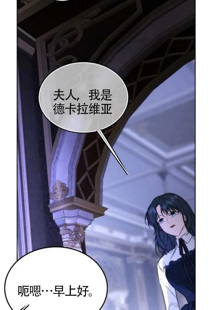 请教我欲望 - 第33话 - 第59张图