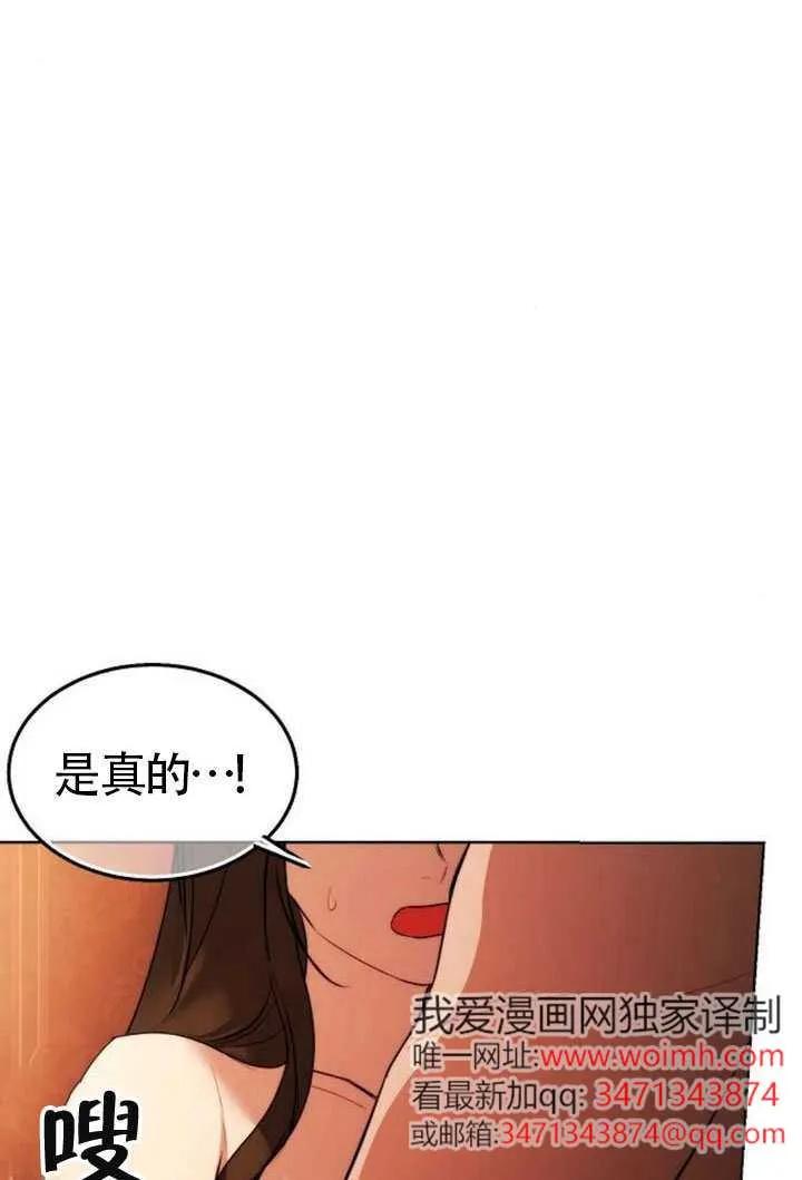 请教我欲望 - 第33话 - 第19张图