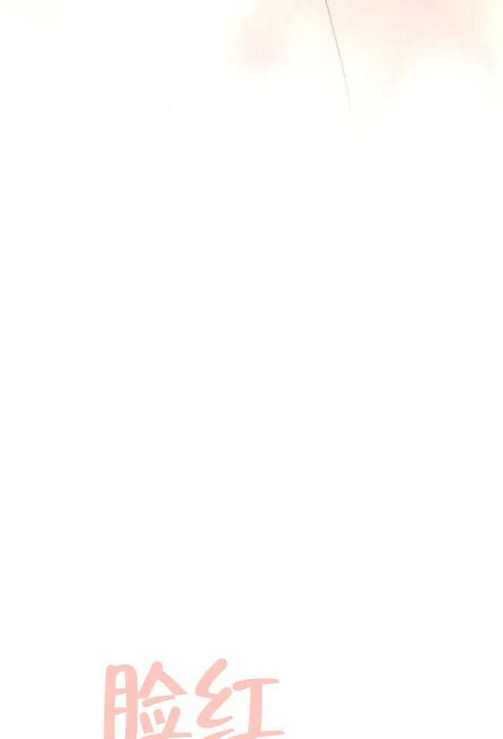 请教我欲望 - 第33话 - 第6张图