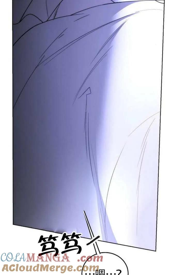 请教我欲望 - 第33话 - 第57张图