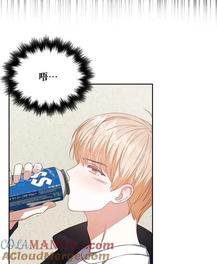 《得了不出道就会死的病》第34话 第61页