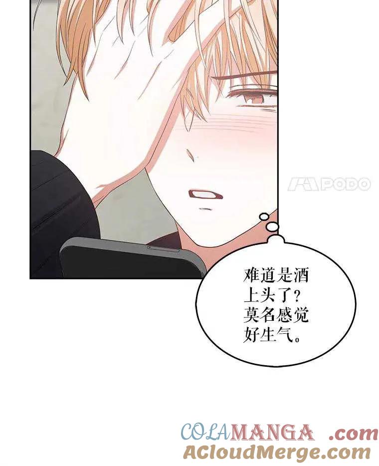 《得了不出道就会死的病》第34话 第67页