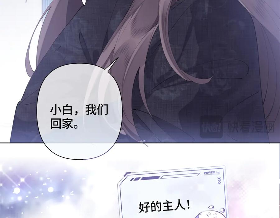 《白天被逃婚晚上被奶凶指挥官求抱抱》34 缠的太紧了 第14页