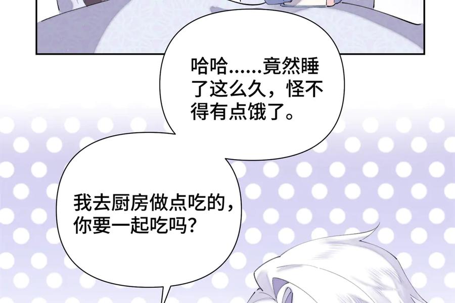 《白天被逃婚晚上被奶凶指挥官求抱抱》34 缠的太紧了 第41页
