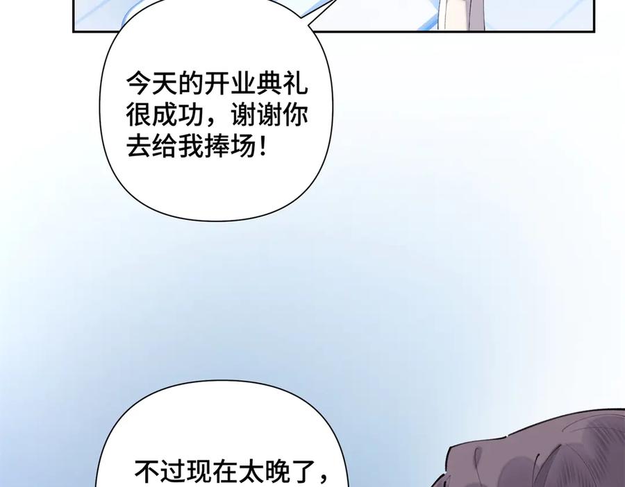 《白天被逃婚晚上被奶凶指挥官求抱抱》34 缠的太紧了 第45页