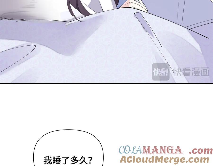 《白天被逃婚晚上被奶凶指挥官求抱抱》34 缠的太紧了 第34页