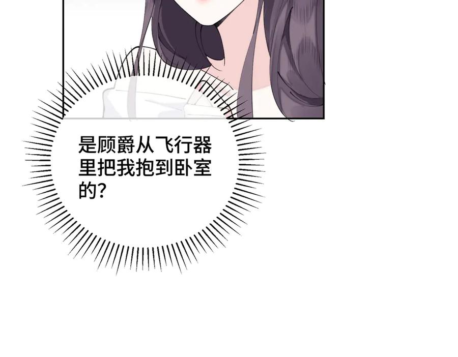 《白天被逃婚晚上被奶凶指挥官求抱抱》34 缠的太紧了 第38页