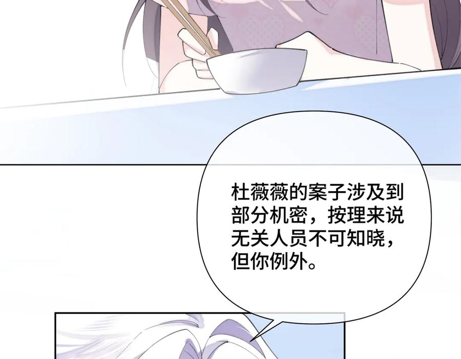 《白天被逃婚晚上被奶凶指挥官求抱抱》34 缠的太紧了 第60页