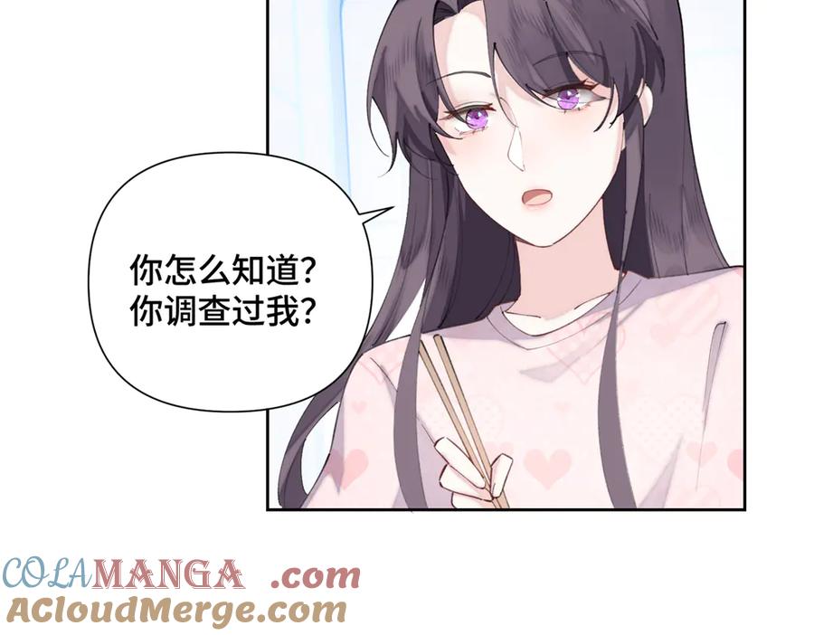 《白天被逃婚晚上被奶凶指挥官求抱抱》34 缠的太紧了 第52页