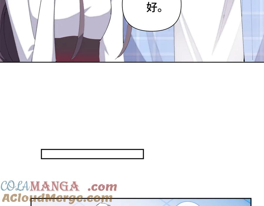 《白天被逃婚晚上被奶凶指挥官求抱抱》34 缠的太紧了 第43页