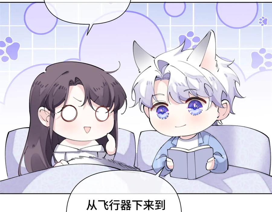 《白天被逃婚晚上被奶凶指挥官求抱抱》34 缠的太紧了 第35页