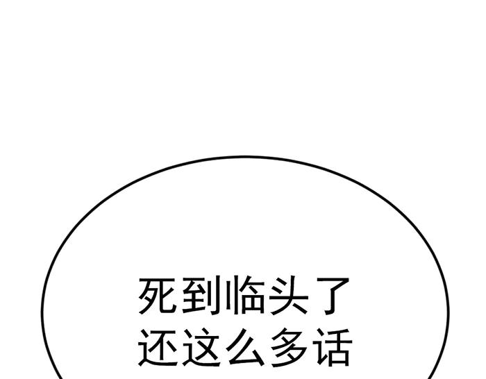 《疯颜档案》第36话 危险任务 第214页