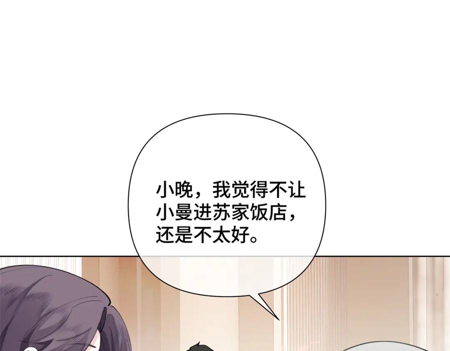 《白天被逃婚晚上被奶凶指挥官求抱抱》34 缠的太紧了 第5页