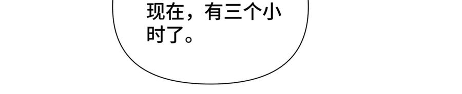 《白天被逃婚晚上被奶凶指挥官求抱抱》34 缠的太紧了 第36页
