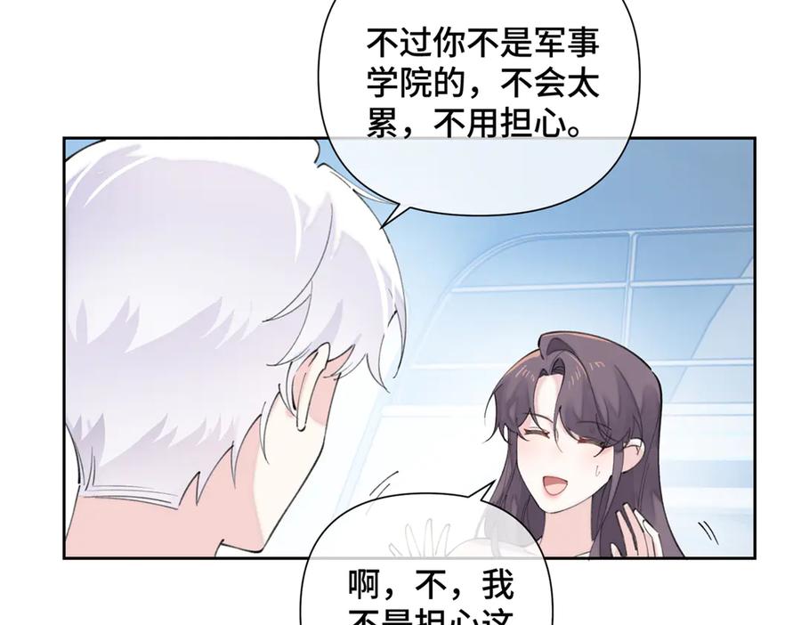 《白天被逃婚晚上被奶凶指挥官求抱抱》34 缠的太紧了 第72页