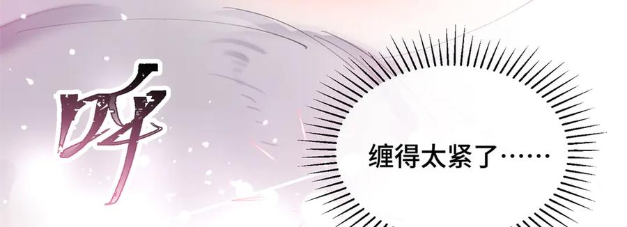 《白天被逃婚晚上被奶凶指挥官求抱抱》34 缠的太紧了 第30页
