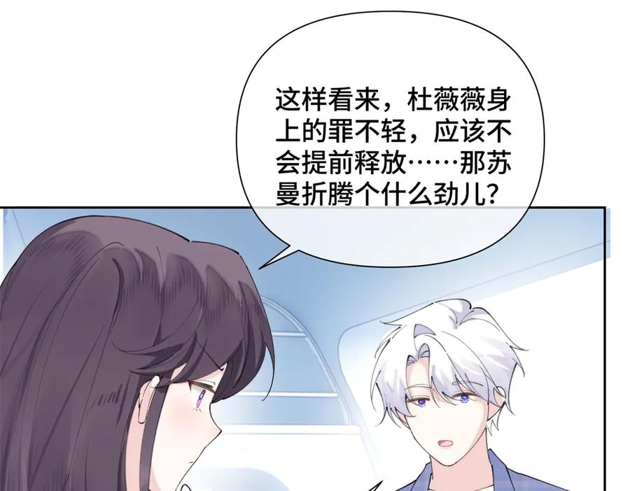《白天被逃婚晚上被奶凶指挥官求抱抱》34 缠的太紧了 第65页